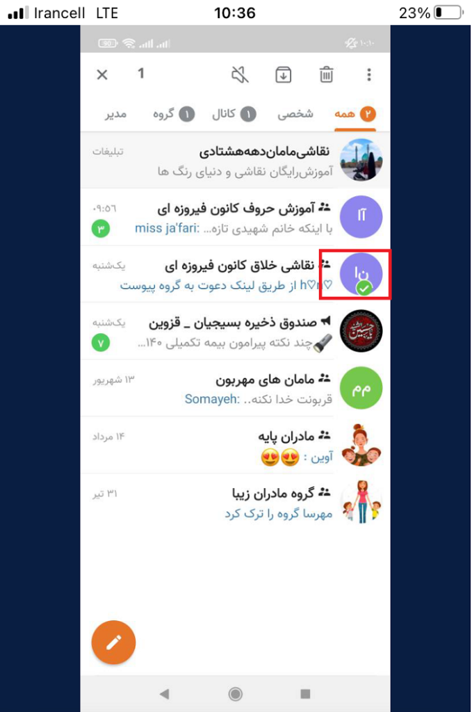 بایگانی ایتا