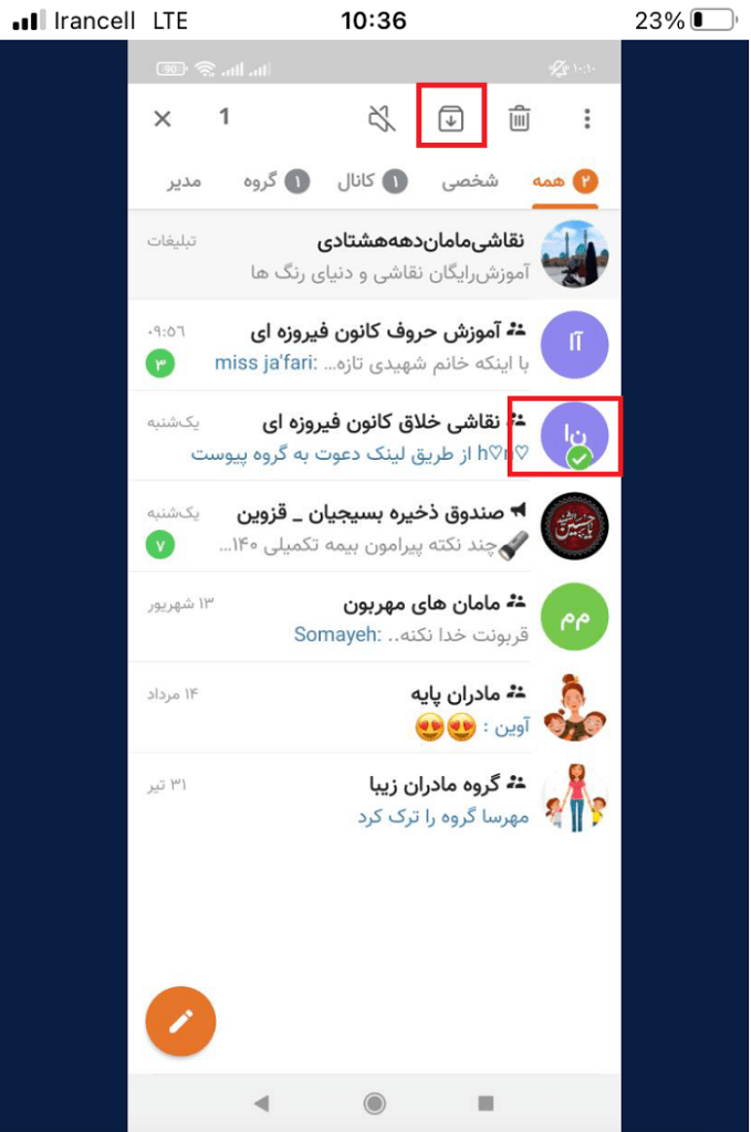 آموزش بایگانی ایتا (Archive) و خارج کردن از بایگانی ایتا