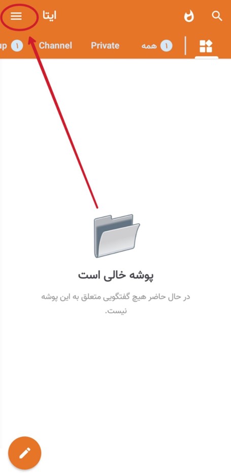 آموزش خروج از اکانت ایتا