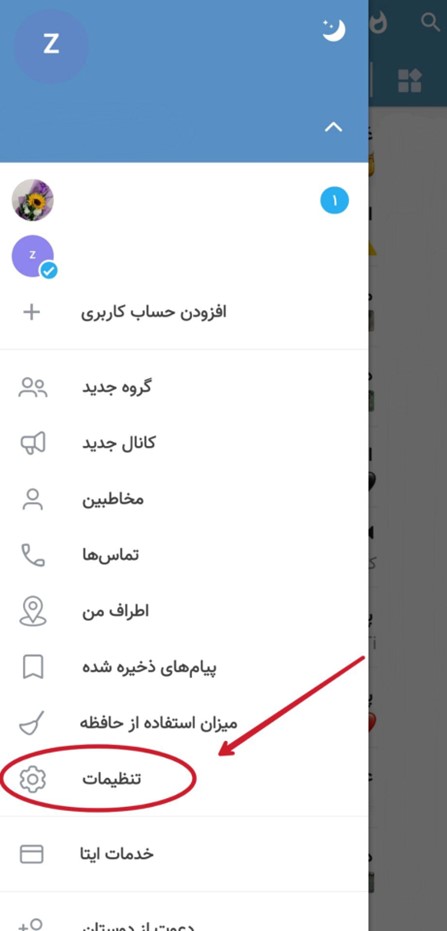 تنظیمات ایتا کجاست