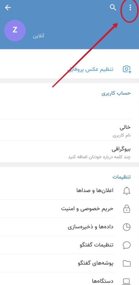 آموزش خروج از ایتا