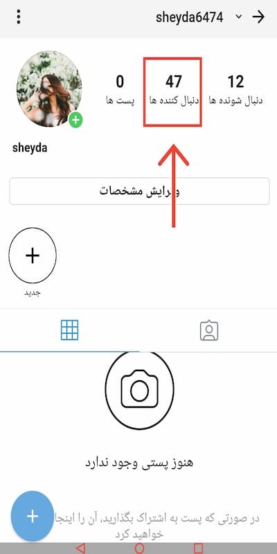 چگونه دنبالکنندهها را حذف کنیم در روبیکا