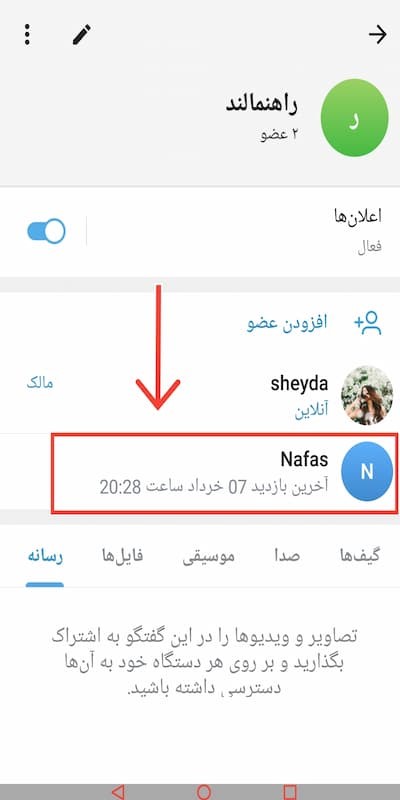 چگونه دنبالکنندهها را حذف کنیم در روبیکا