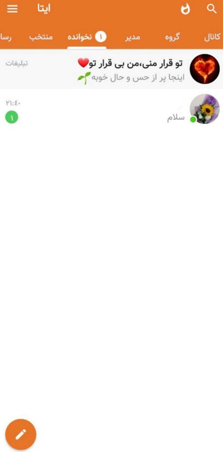 آموزش فعال کردن حالت روح ایتا