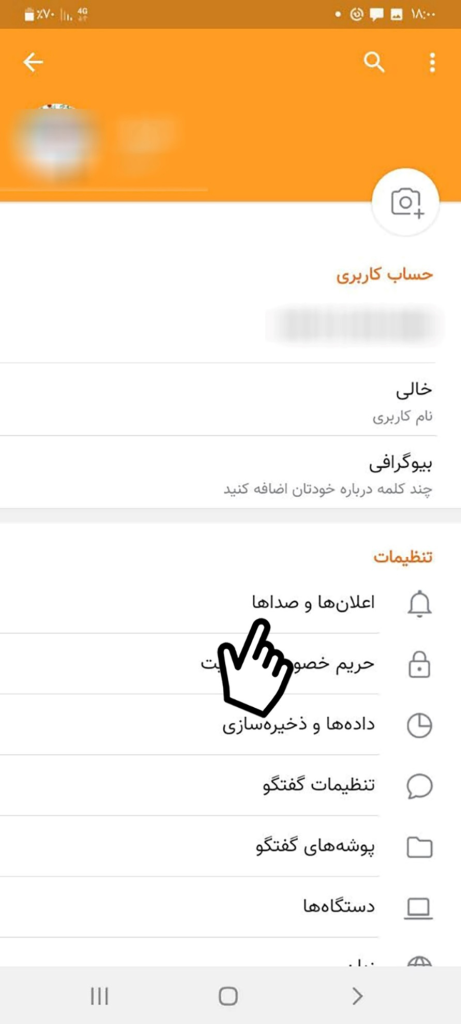 حل مشکل نوتیفیکیشن ایتا | نحوه فعال کردن نوتیفیکیشنهای ایتا