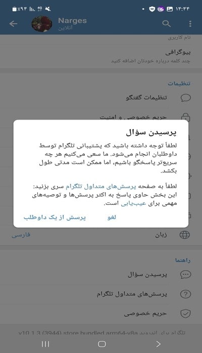 آموزش خارج شدن از ریپورت در تلگرام در 1402