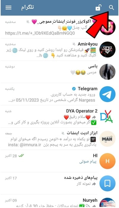 آموزش رفع ریپورت تلگرام