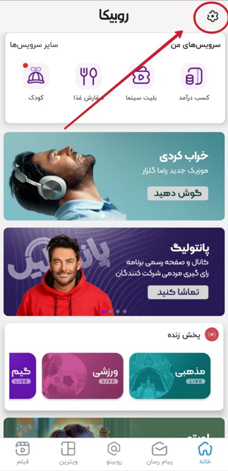 چگونه بفهمیم چه کسانی پروفایل روبیکا ما را چک می کنند؟