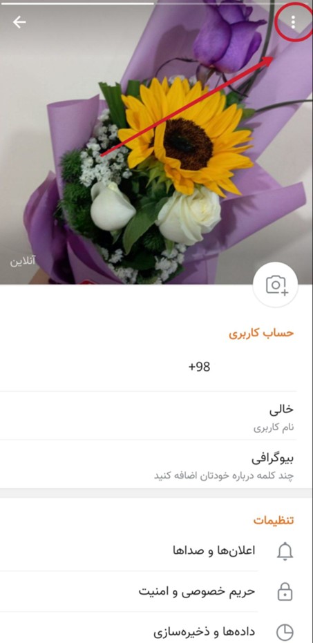 آموزش جامع ایتا