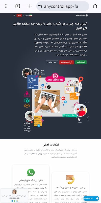 پیدا کردن پیام های حذف شده تلگرام با AnyControl