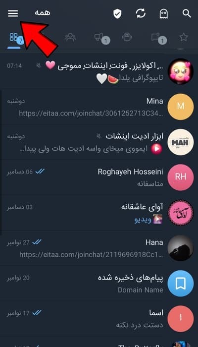 فعالسازی حالت روح تلگرام