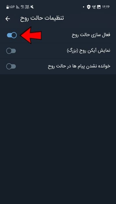 شیوه فعال کردن حالت روح در تلگرام