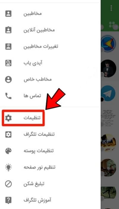 شیوه فعال کردن حالت روح در تلگرام