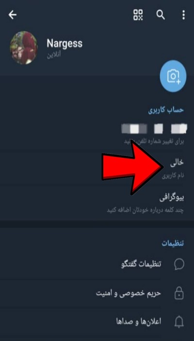 ساخت نام کاربری تلگرام