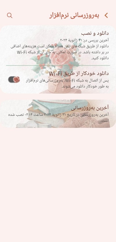 حل مشکل بیرون پریدن از واتساپ، خداحافظی با مزاحمِ همیشگی!