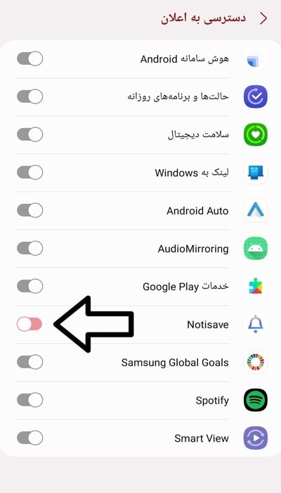 آموزش خواندن پیام های حذف شده ایتا 
