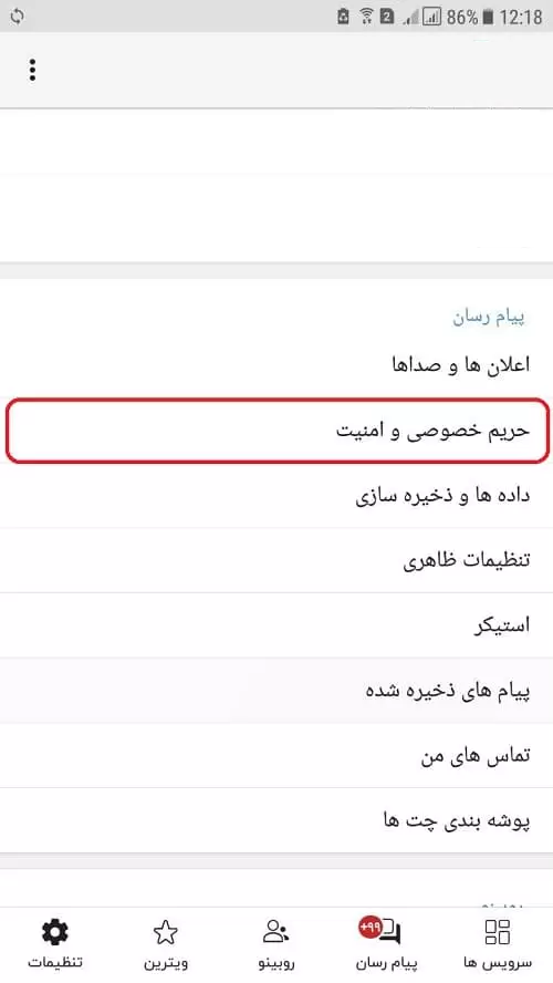 بعد از هک شدن روبیکا چه باید کرد