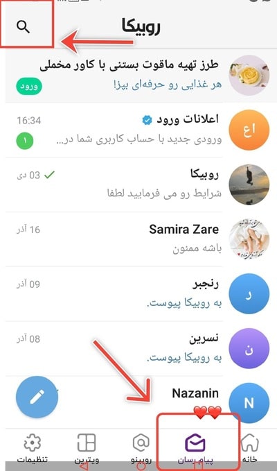 آموزش رفع ریپورت روبیکا با بهترین روش ها
