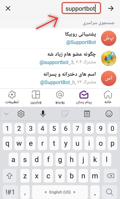 آموزش رفع ریپورت روبیکا با بهترین روش ها