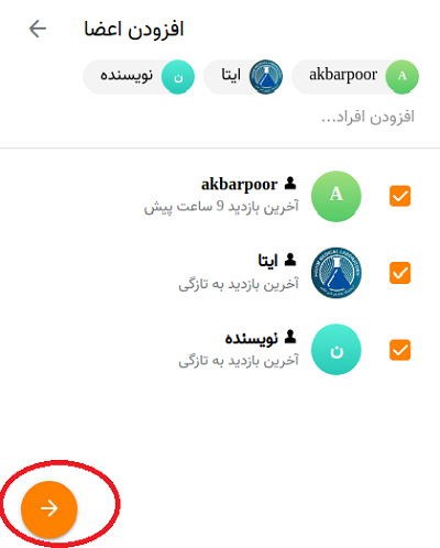 انتخاب کردن مخاطبان