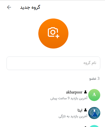 نوشتن نام گروه و تصویر