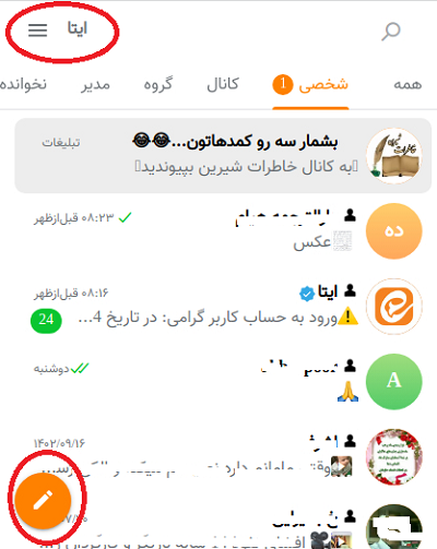 سه خطی ایتا