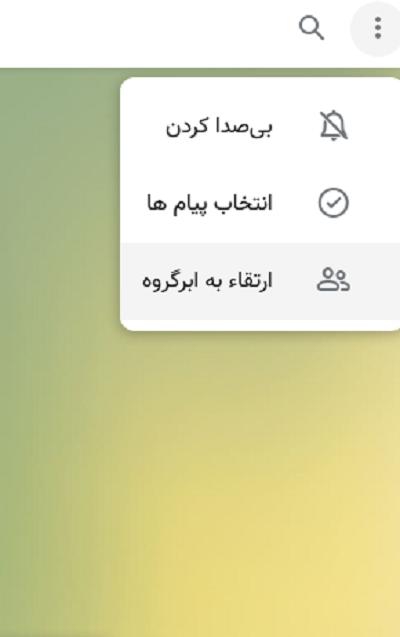 ابر گروه