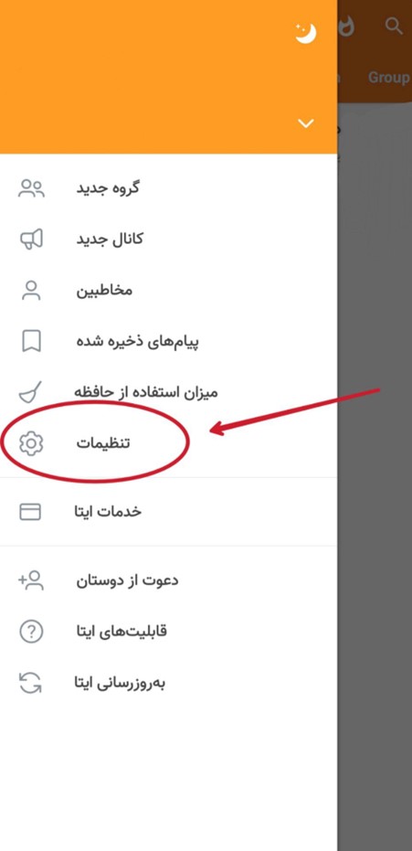 آموزش فعالسازی ایتا