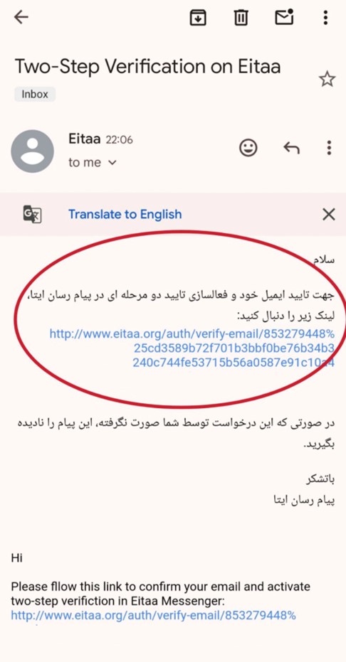 ایمیل بازیابی 