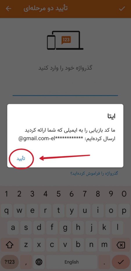 بازیابی اکانت ایتا