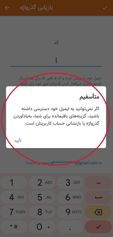 دیلیت اکانت ایتا