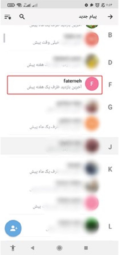 تماس تصویری با مخاطب مورد نظر