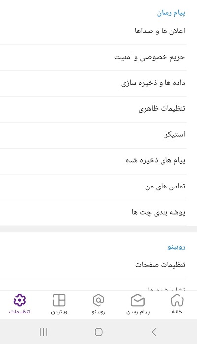 مخفی کردن عکس پروفایل روبیکا