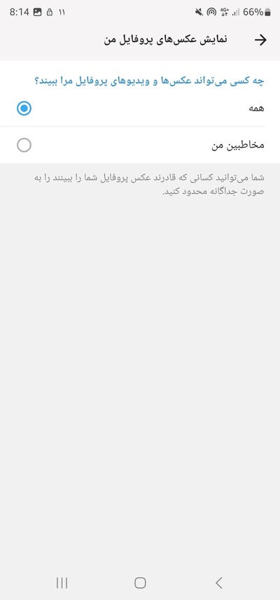 نمایش عکس پروفایل روبیکا