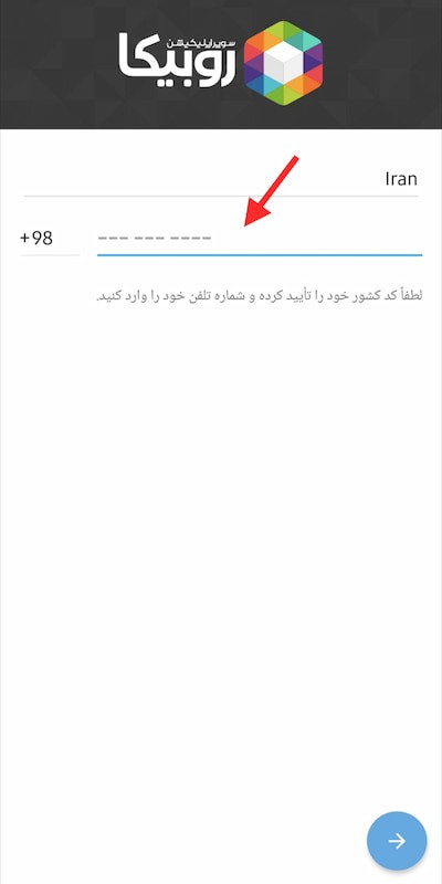 آموزش نصب روبیکا تنها در چند دقیقه!
