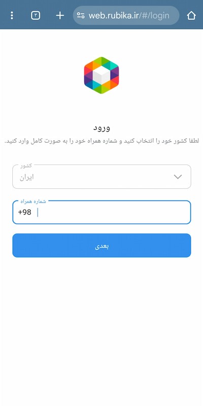 نحوه نصب و استفاده از روبیکا روی کامپیوتر و لپتاپ