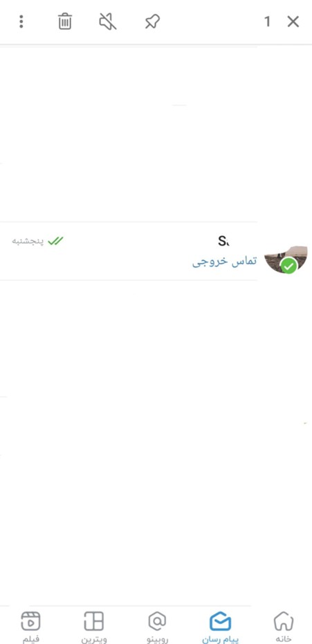 آموزش بایگانی کردن پیام در روبیکا